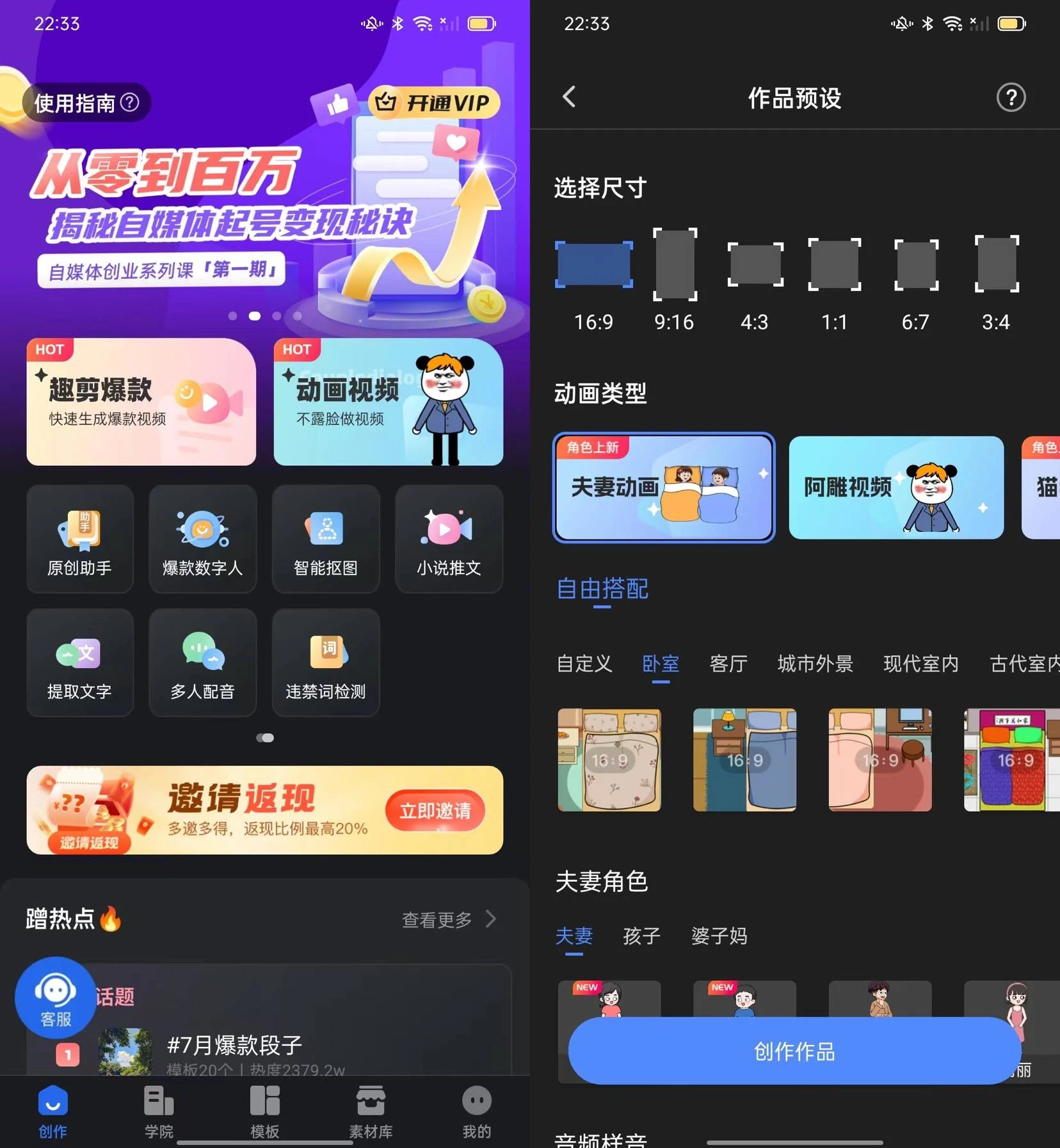 图片[2]-趣映沙雕动画制作 v2.7.0 解锁会员版-俊享空间 | 一站式免费资源社区 - 海量软件 / 源码 / 项目 / 壁纸 / 游戏等免费获取