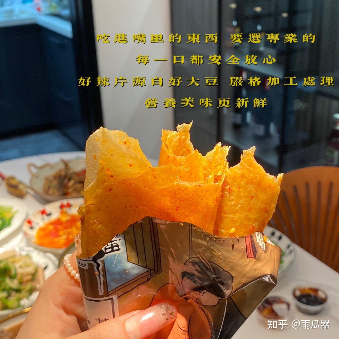 老式大辣片 - 知乎