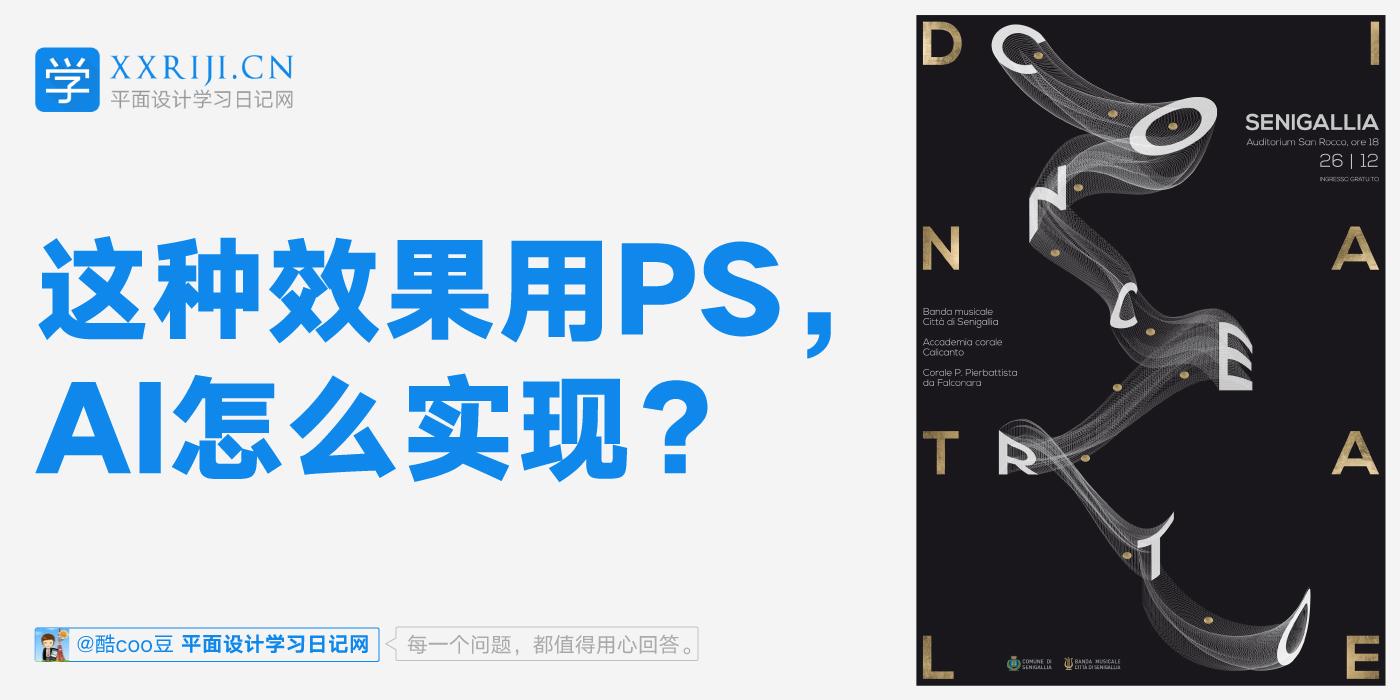 AI教程:如何用AI软件,制作一张抽象海报? - 知乎