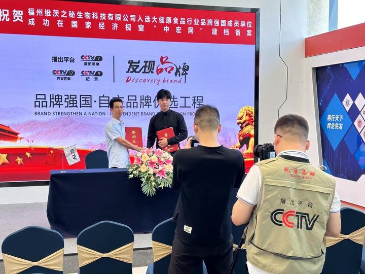 维茨之秘入选“品牌强国工程”，再获行业认可！ - 知乎