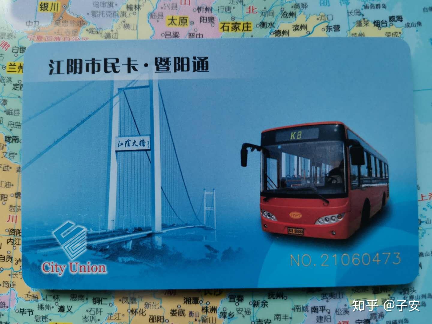 卡面为江阴长江大桥和红黄涂装的江阴公交车.