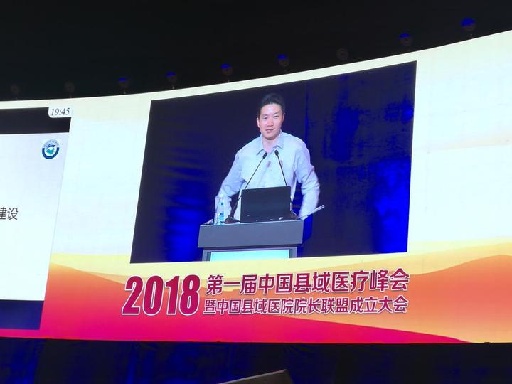 顾雪非 互联网 整合型医疗卫生体系建设 提升县域医院服务能力 知乎 顾雪非 互联网 整合型医疗卫生体系建设 提升县域医院服务能力 知乎