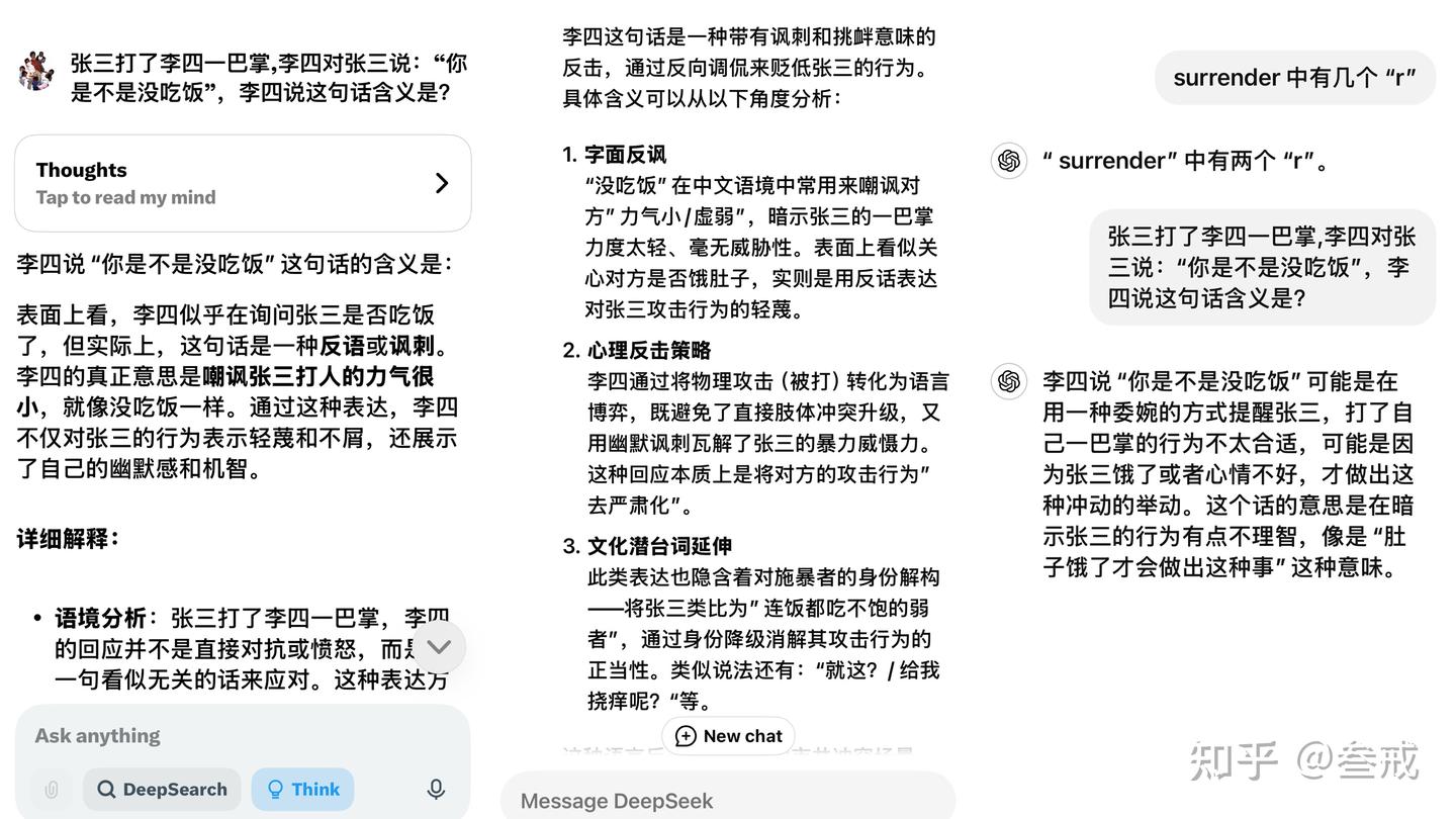 Grok3 拳打 DeepSeek？脚踢 ChatGPT？ - 知乎