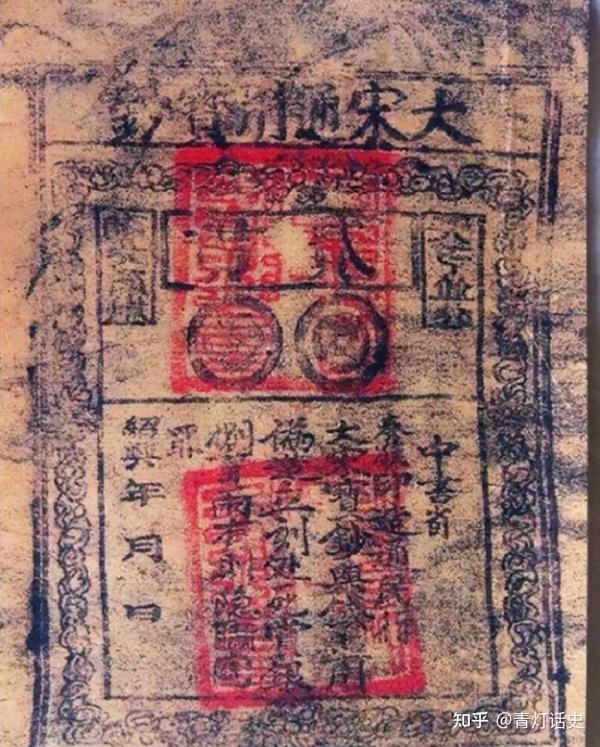 元朝,作为第一个以纸币为基本货币的朝代,为何最后崩盘于伪钞? - 知乎