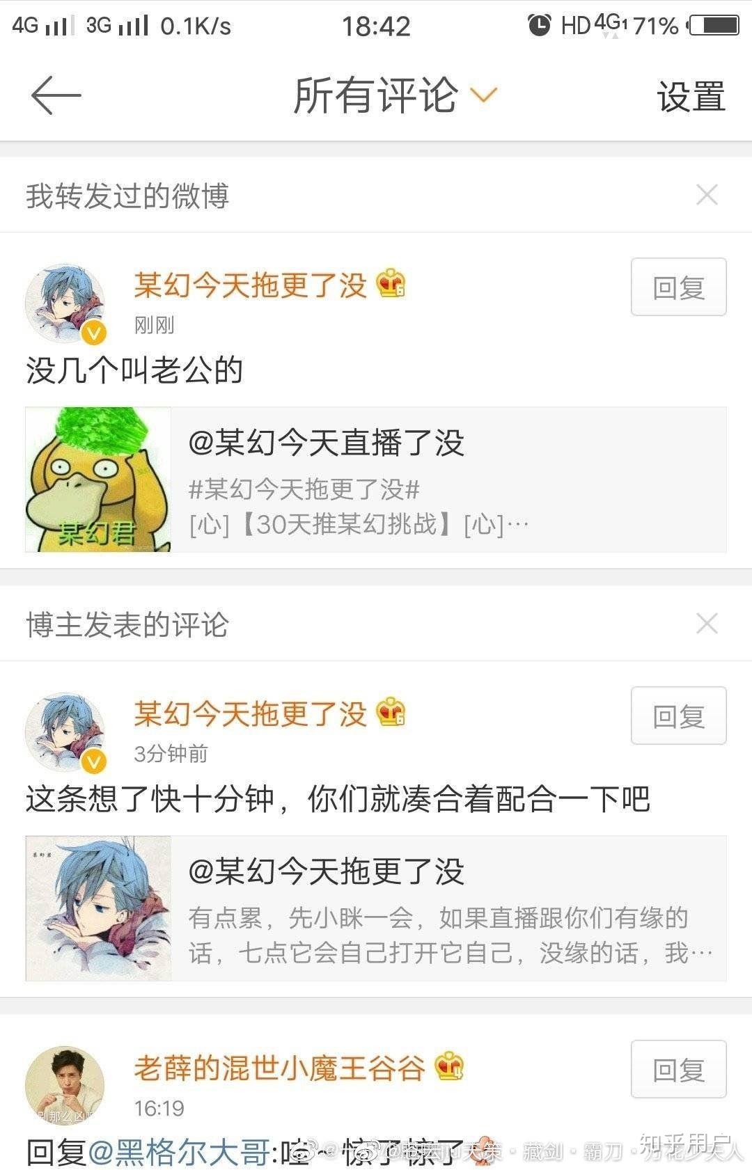 如何评价某幻女朋友? - 知乎