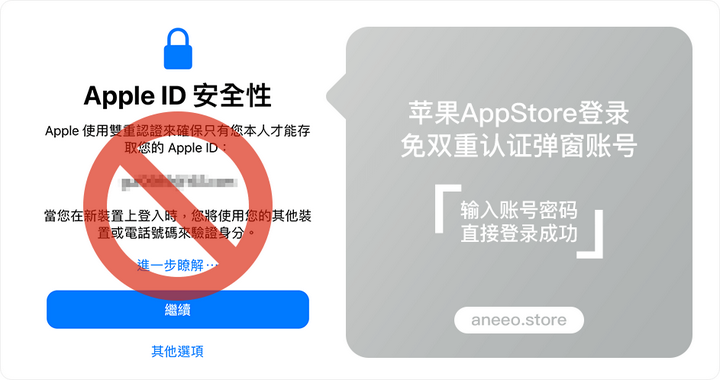 AppStore永久禁用双重验证弹窗方法 - 知乎