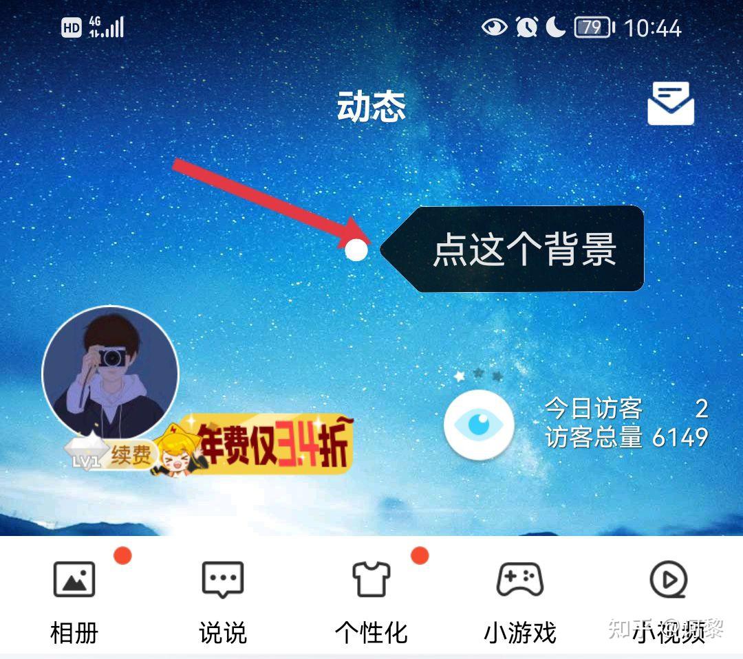 qq空间点赞数量多=空间点赞数量太少