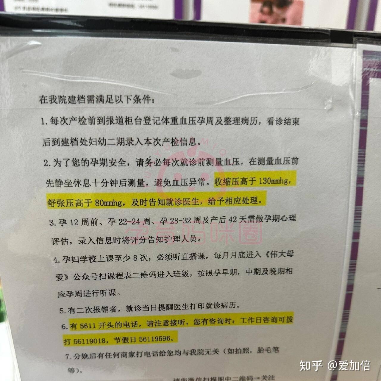 清华长庚医院医院排队代办挂号检查前准备提醒细致,一次顺利通过的简单介绍 清华长庚医院医院排队代办挂号检查前准备提醒细致,一次顺利通过的简单介绍