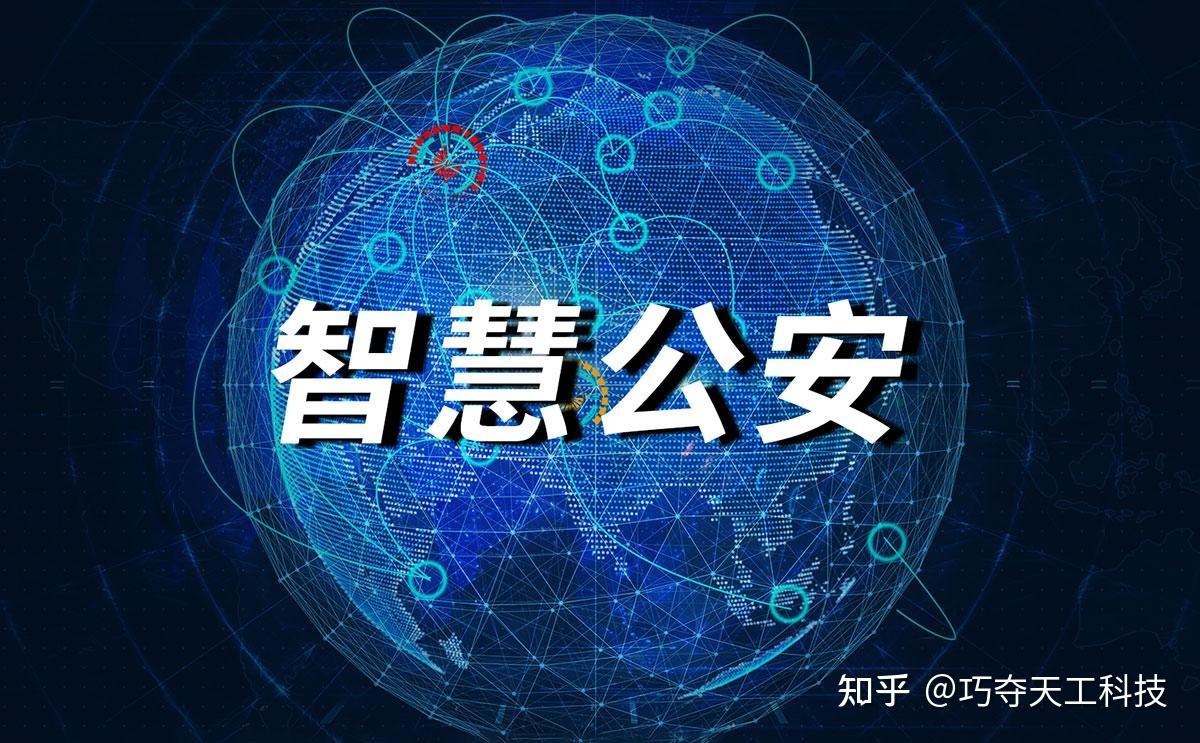 北京安防监控工程：城市安全的守护者