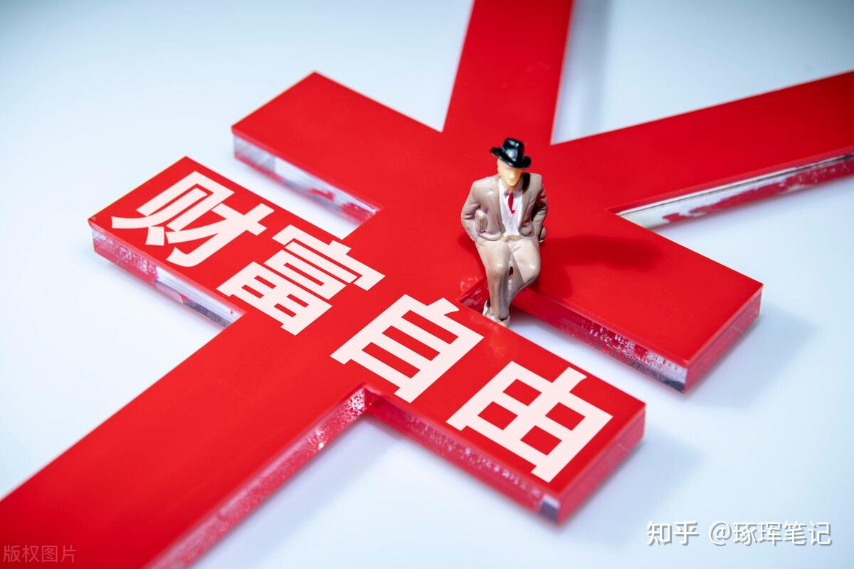 财富自由不自由要看你的认识水平只能赚到认知范围内的财富