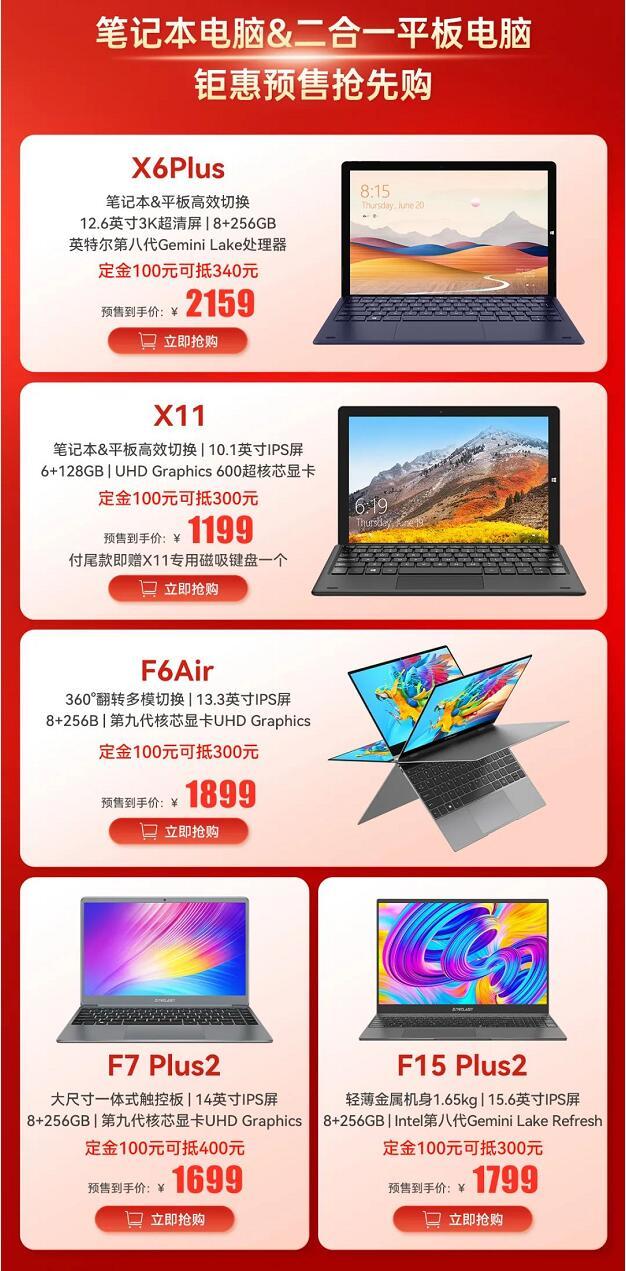 台电京东618开门红预售火热进行中