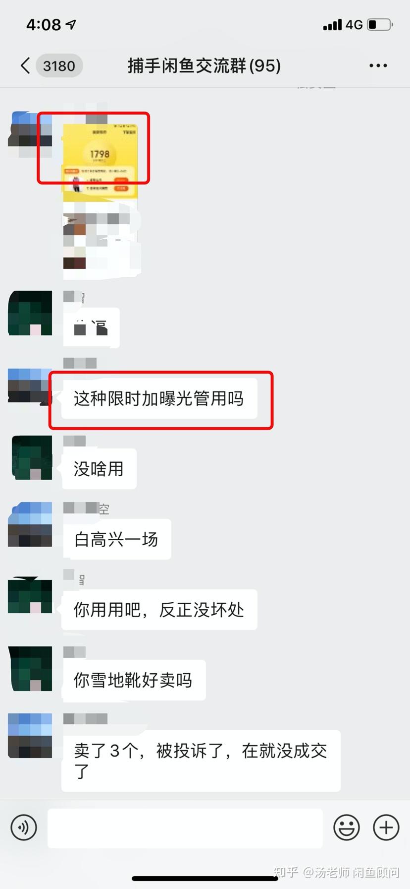 今日曝光,到底是什麼意思呢?