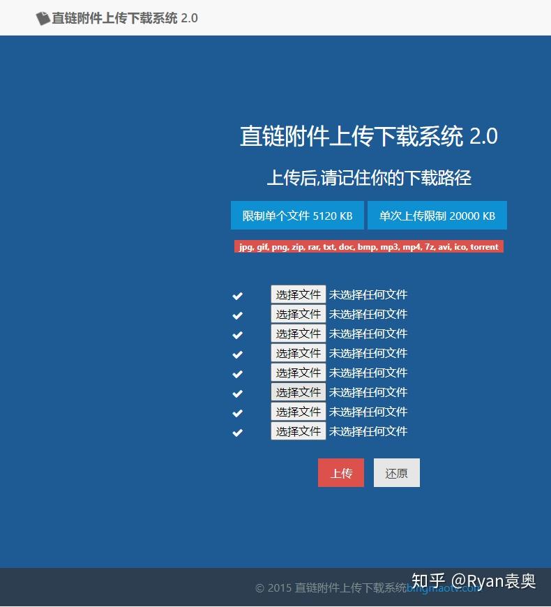 网站地址:http://www.zlian.ga六,直链附件上传下载系统 2.
