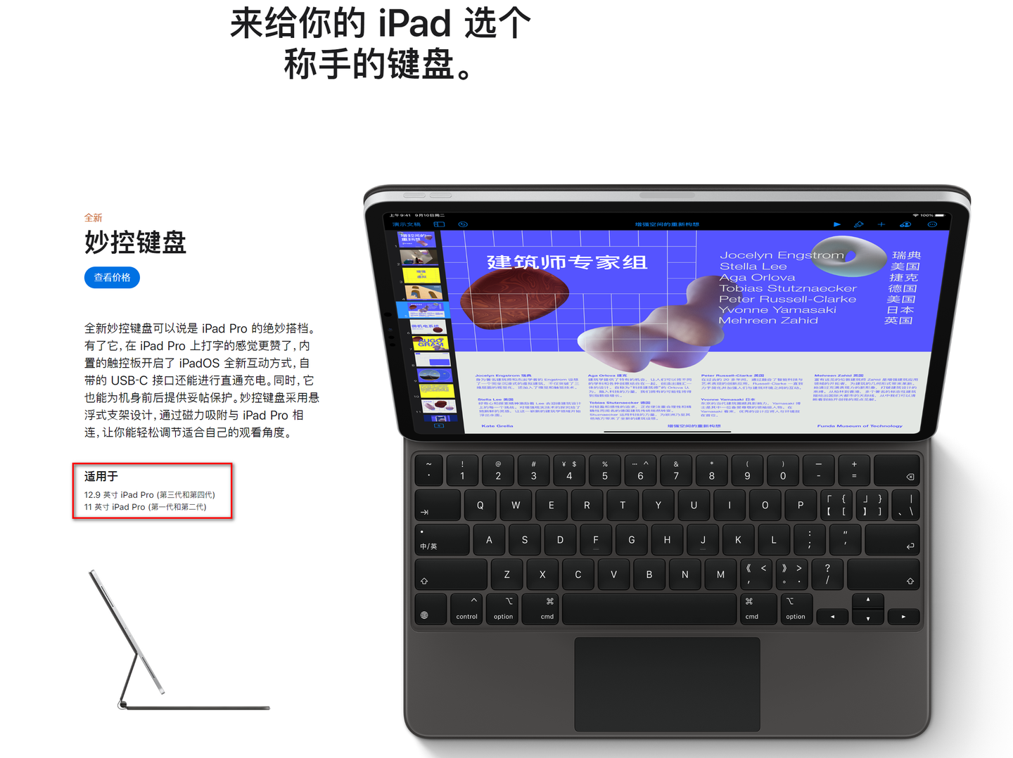 新款ipad Pro键盘带有触控面板 那么支持上一代ipad Pro吗 知乎