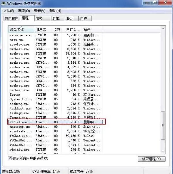 qq被限制怎么办