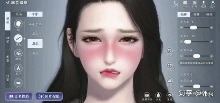 骨骼动画系统——捏脸方案的实现与介绍(八) - 知乎