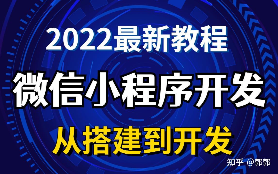 微信目录结构详解_微信小程序开发目录结构介绍_微信小程序开发环境目录结构