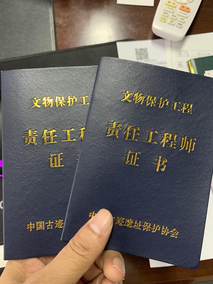 文物保护工程责任工程师古建筑和近现代双专业