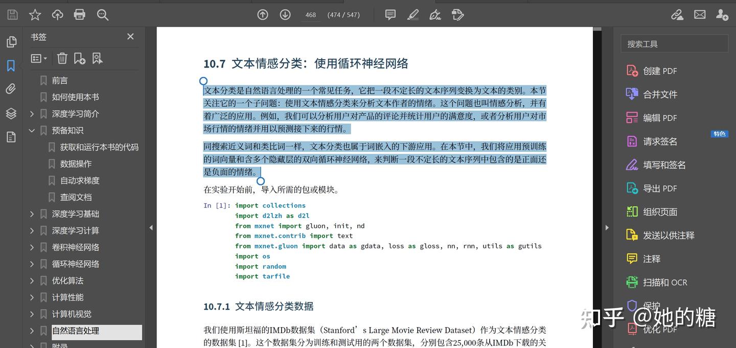 2-从PDF复制到word的文本，为什么改不了字体？ - 知乎
