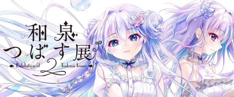 和泉つばす个人画展本月18日召开，画展周边大量公开！ - 知乎