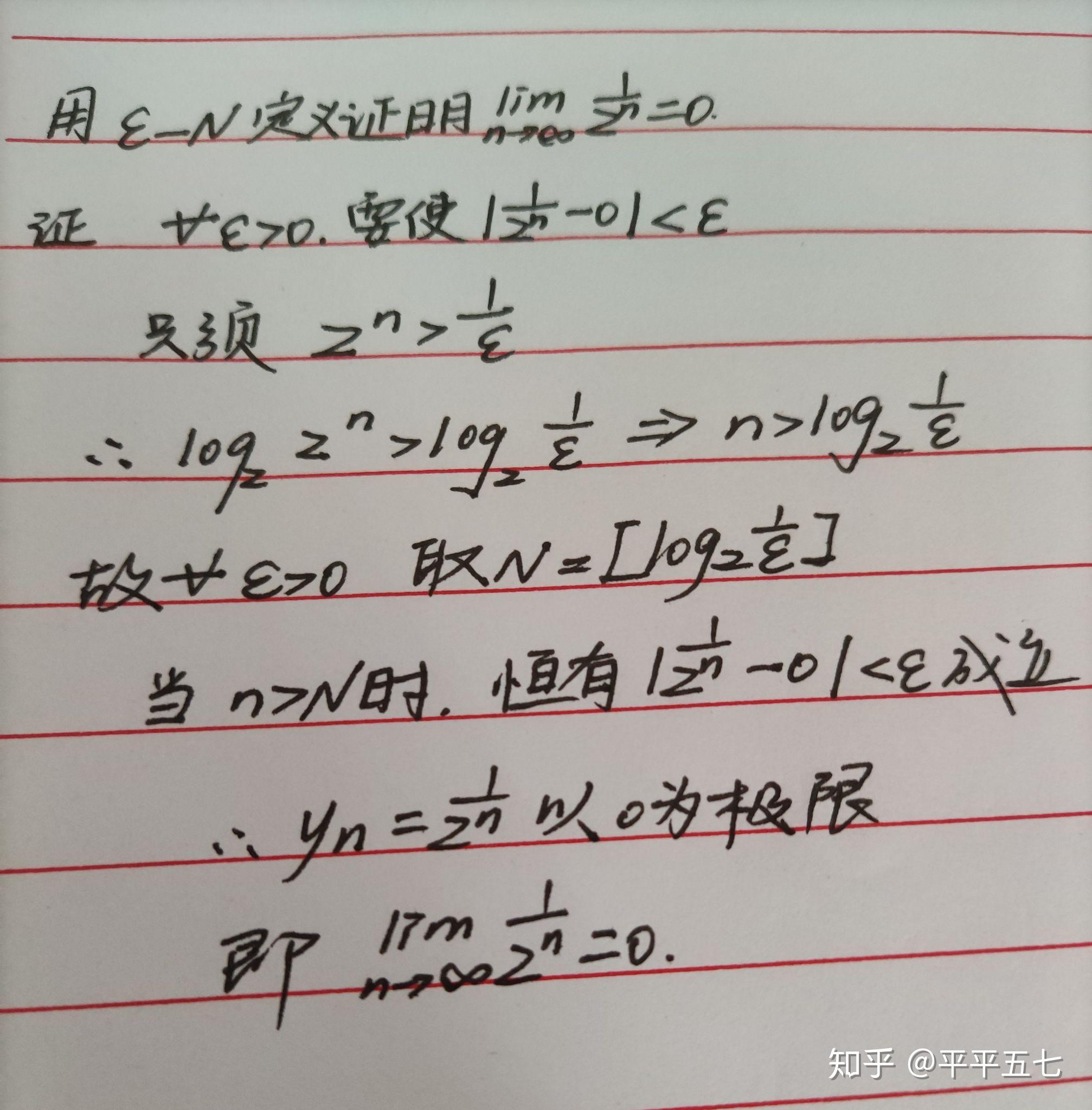 必要不充分条件是什么 v2-2015e0329bec4fa8804d07e9934d67c4_r.jpg