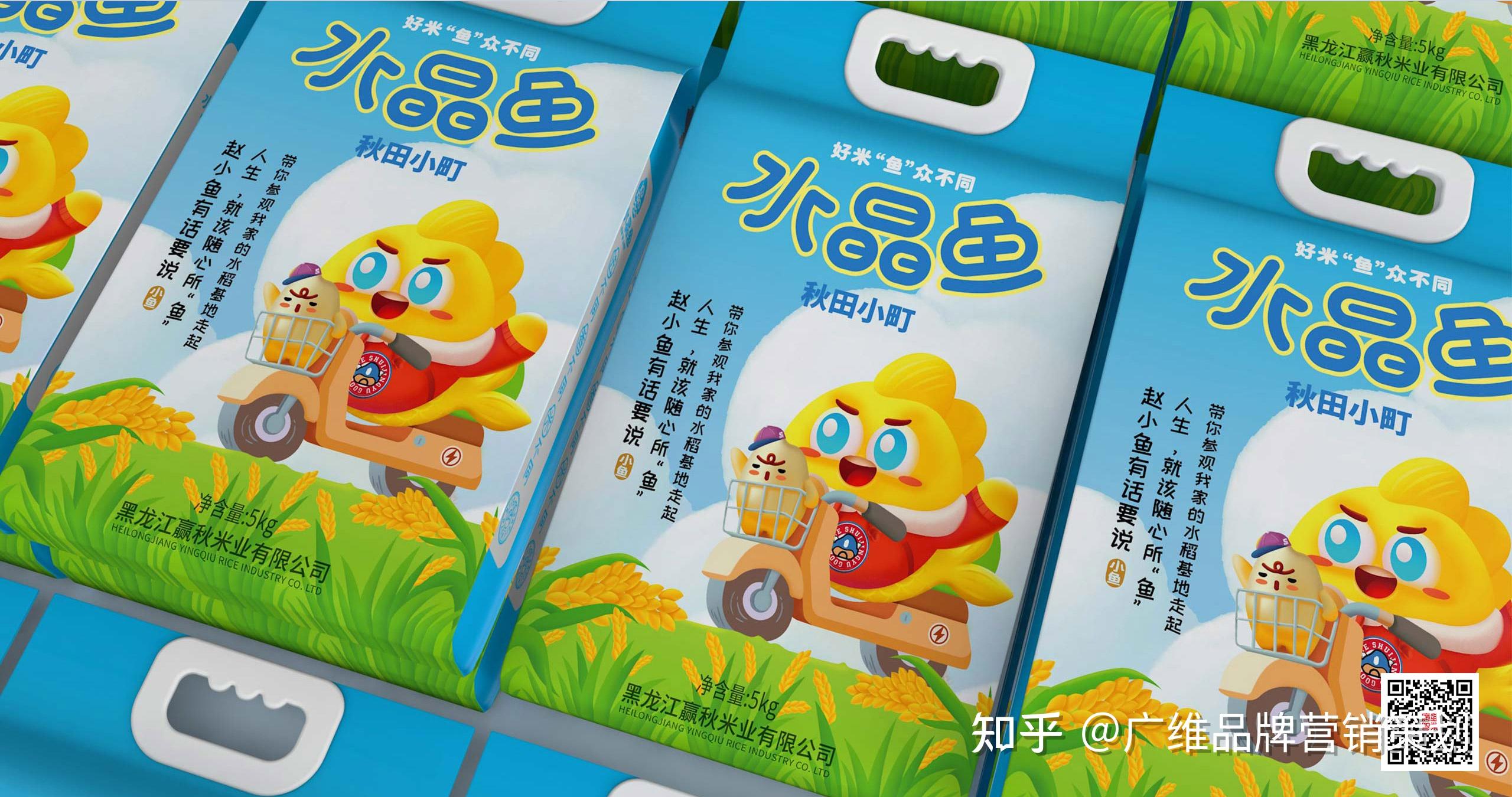 水晶鱼大米包装设计