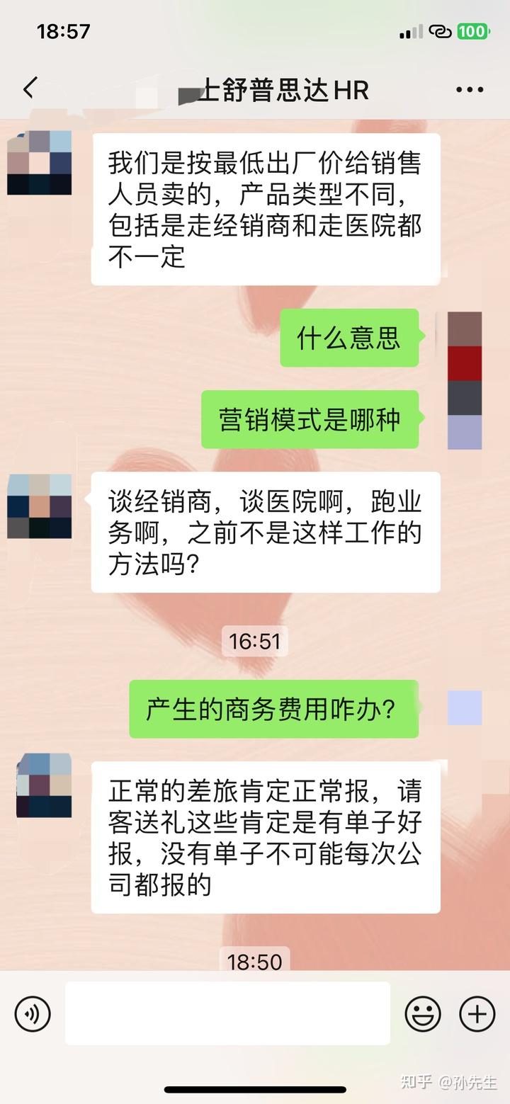 南京舒普思达面试图片