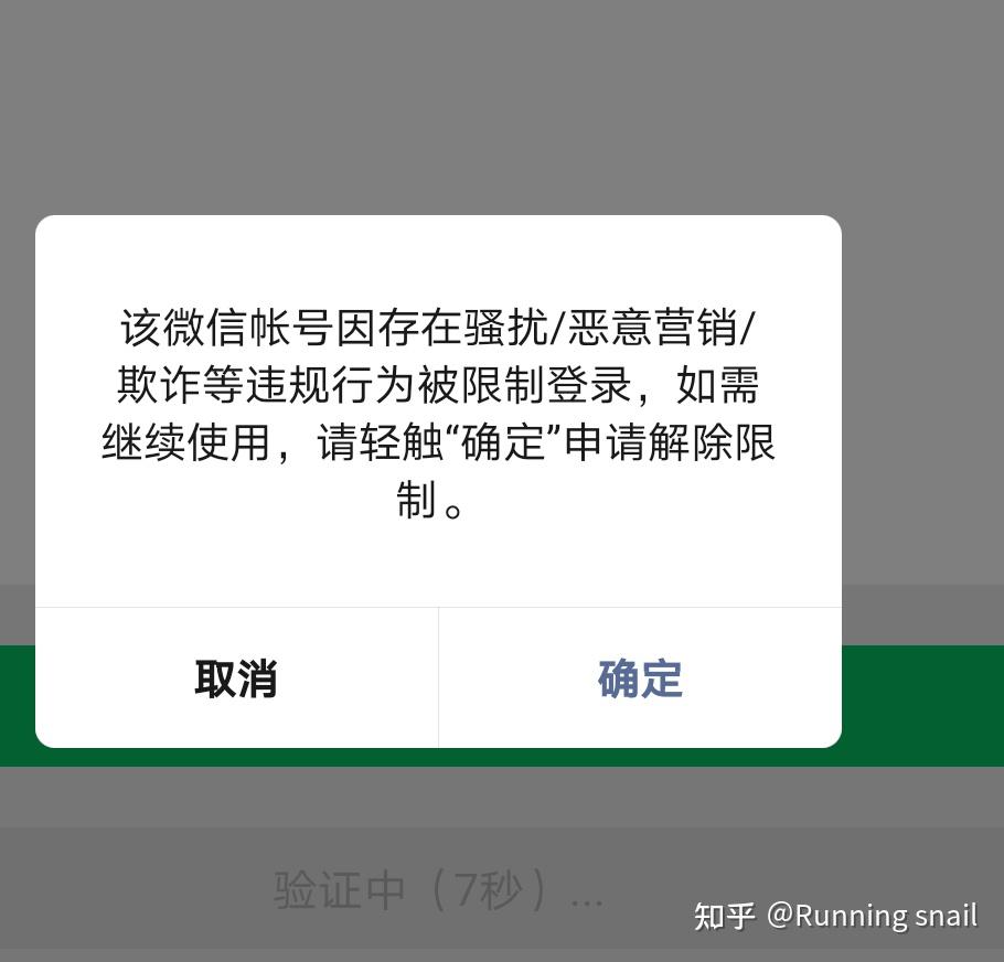 微信封了三天五一解封打通客服上傳身份證照片顯示等待客服審核如果