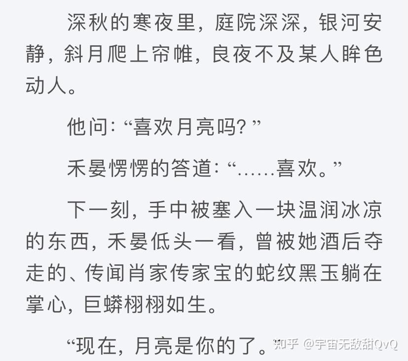 作者三觀很正我同時也被文中捍衛女性權利的文字所感動誰說女子不如男