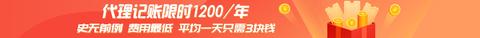 中小型企业找代理记账的好处有哪些？