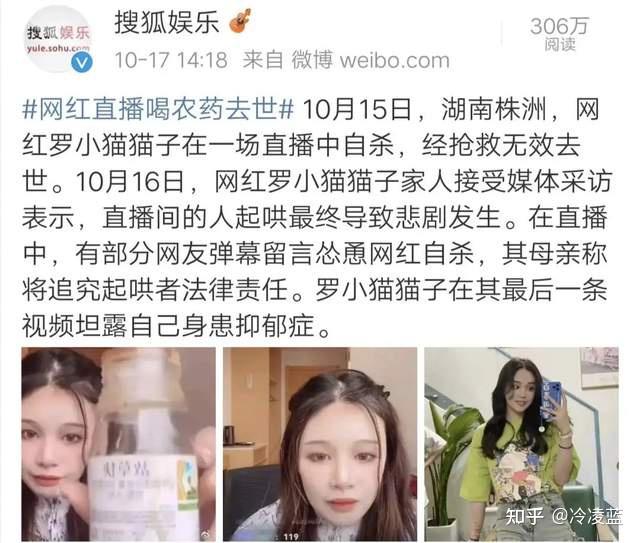 网红罗小猫猫子喝农药自杀后,骨灰被调包配阴婚,涉嫌人现已被捕