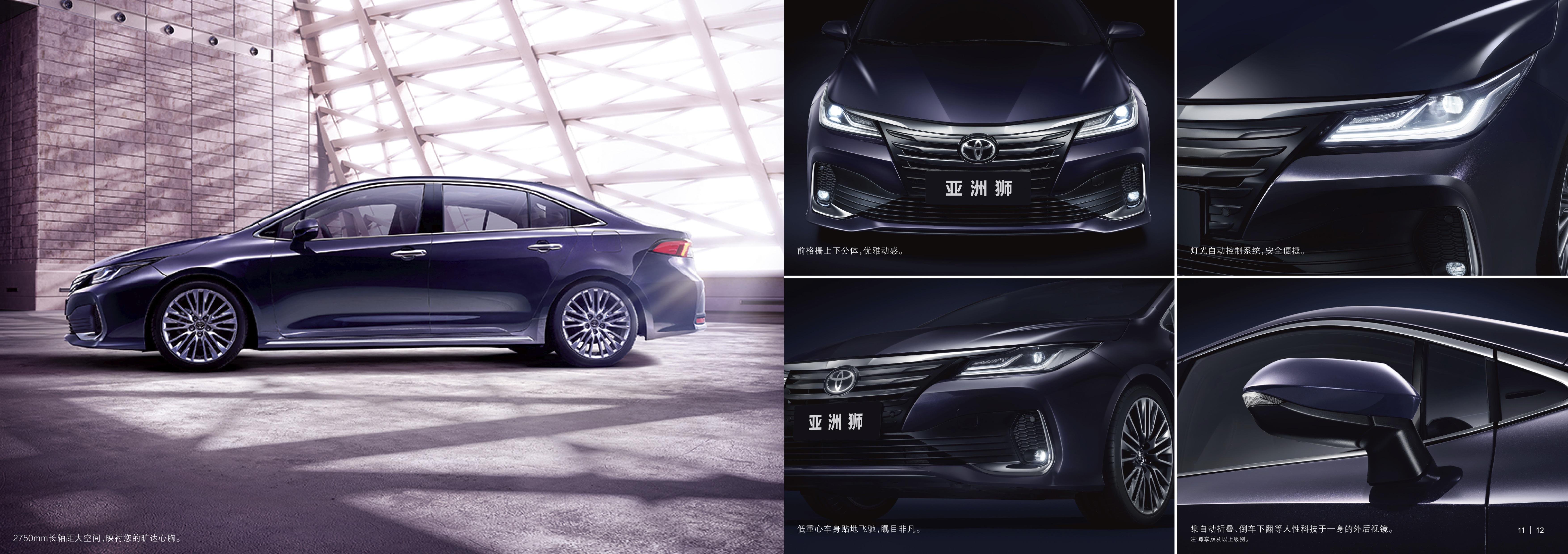 新力量亚洲狮一汽丰田发布全新tnga新旗舰越级轿车亚洲狮