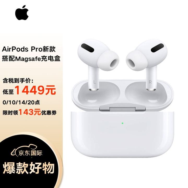 AirPods Pro无线充电盒和MagSafe充电盒有什么区别? - 知乎