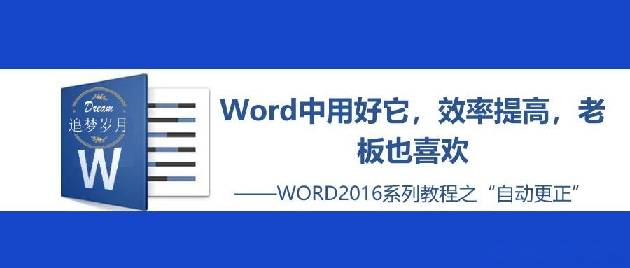 Word中用好它,效率提高,老板也喜欢 - 知乎