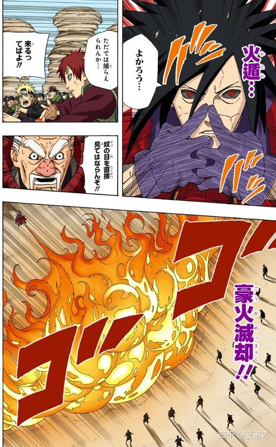 火影忍者豪火灭却的手势是什么? - 知乎