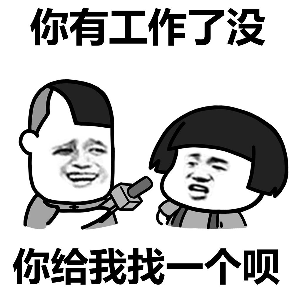 蘑菇头表情包 | 还有谁比我更惨!