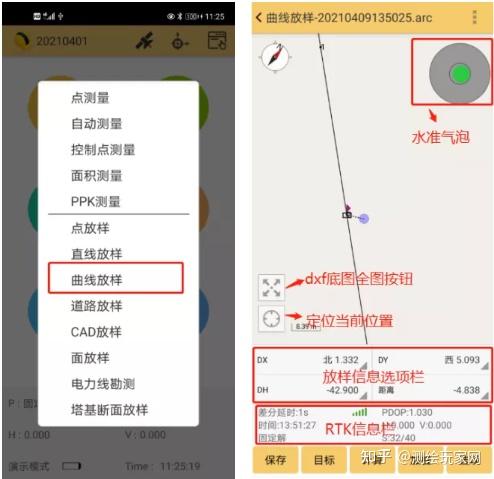 一篇文告诉你如何用rtk进行曲线放样