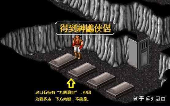 金庸群侠传最全攻略(《金庸群侠传》中，如何设计一条能够通关的最短路径？)  第39张