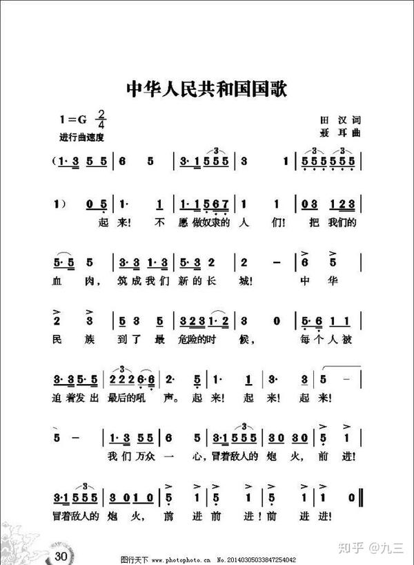日本国歌只有28个字，翻译成中文后，才明白日本人的野心！ - 知乎