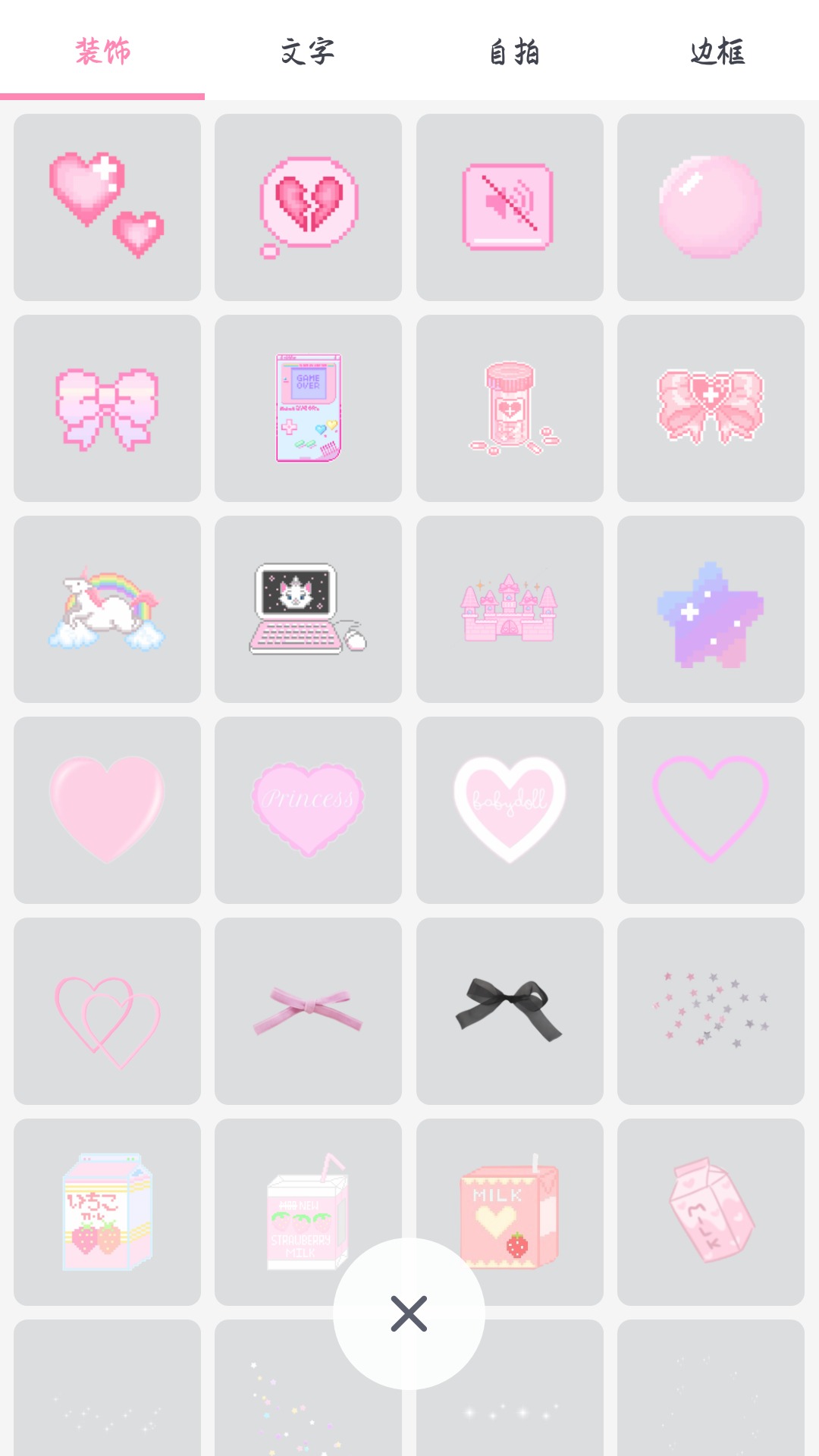 好用的日系贴纸app