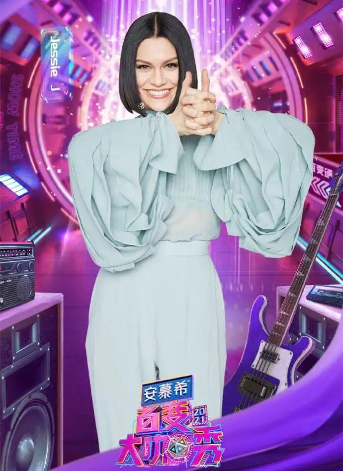 《百变大咖秀》收官之夜前夕,"结石姐"jessie j空降的传言震惊到不少