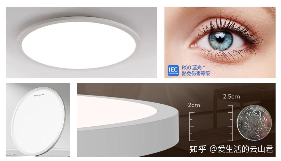 全光谱吸顶灯/护眼吸顶灯怎么选?lipro、霍尼韦尔Honeywell、Yeelight、简顿、孩视宝护眼吸顶灯/全光谱吸顶灯/超薄吸顶灯选购 ...