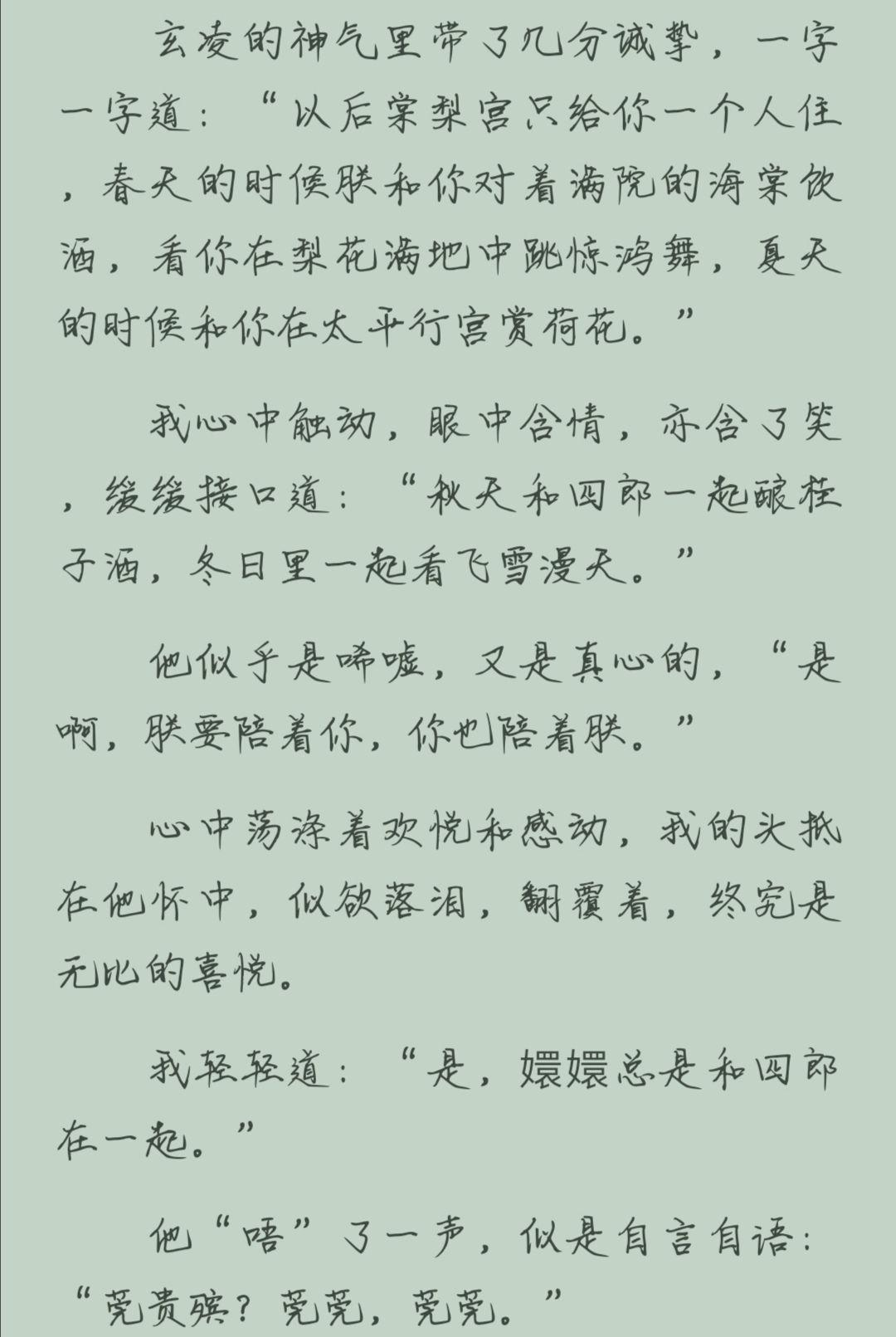 凤凰于飞笛子简谱_凤凰于飞简谱(2)