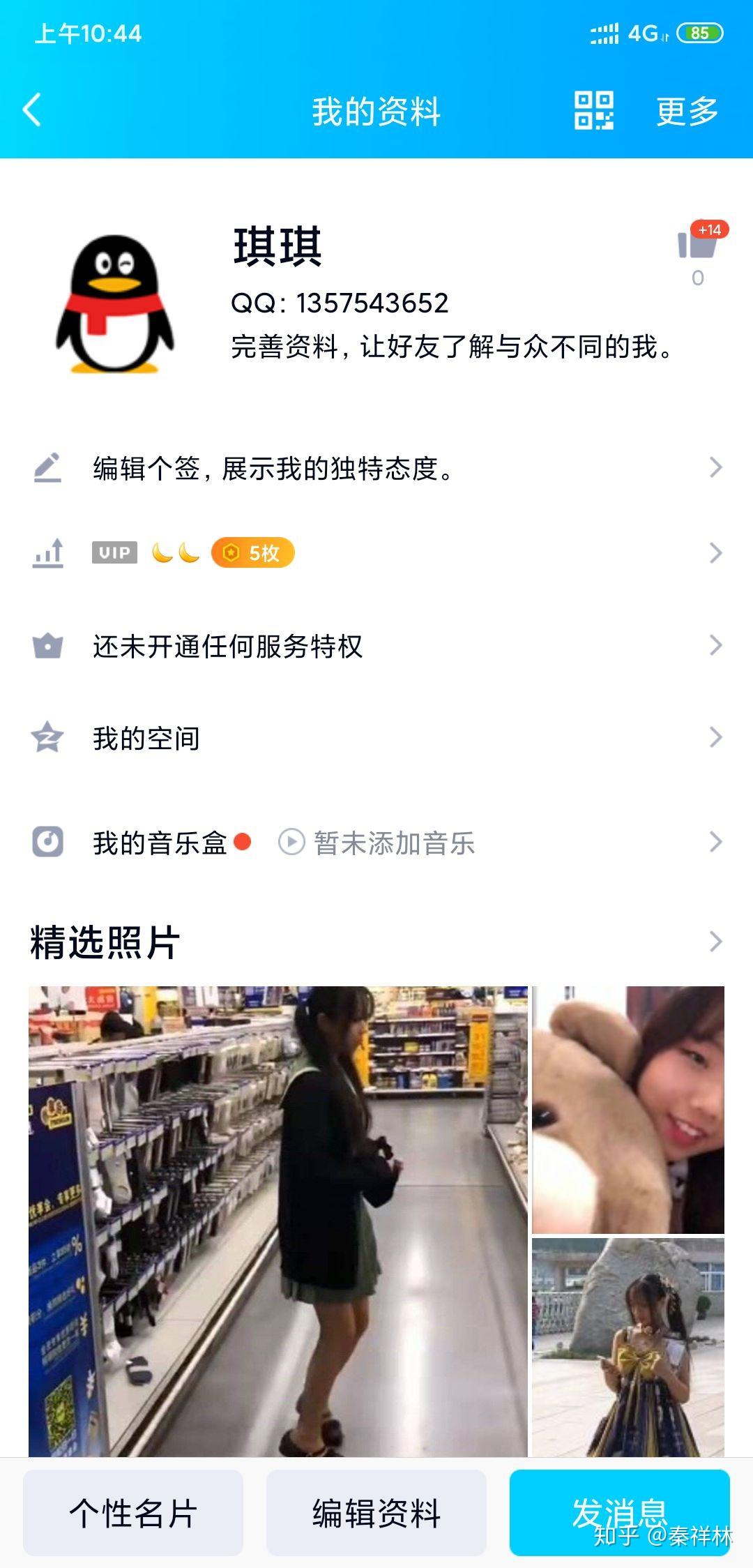 马雨琪浆果儿- 知乎