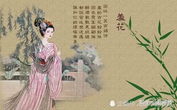 成语故事:闭月羞花