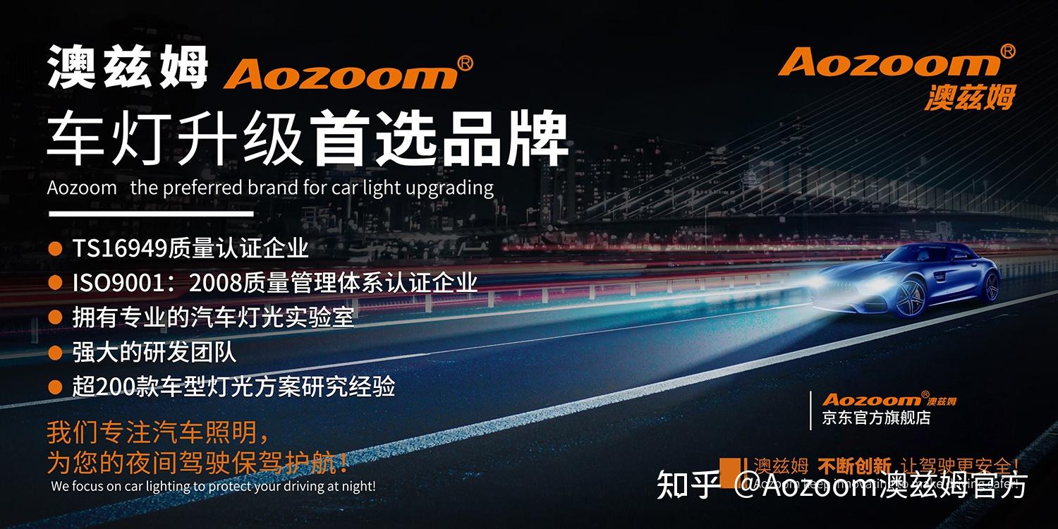 请认准aozoom澳兹姆全网唯一的厂商自营电商店铺:【aozoom澳兹姆京东