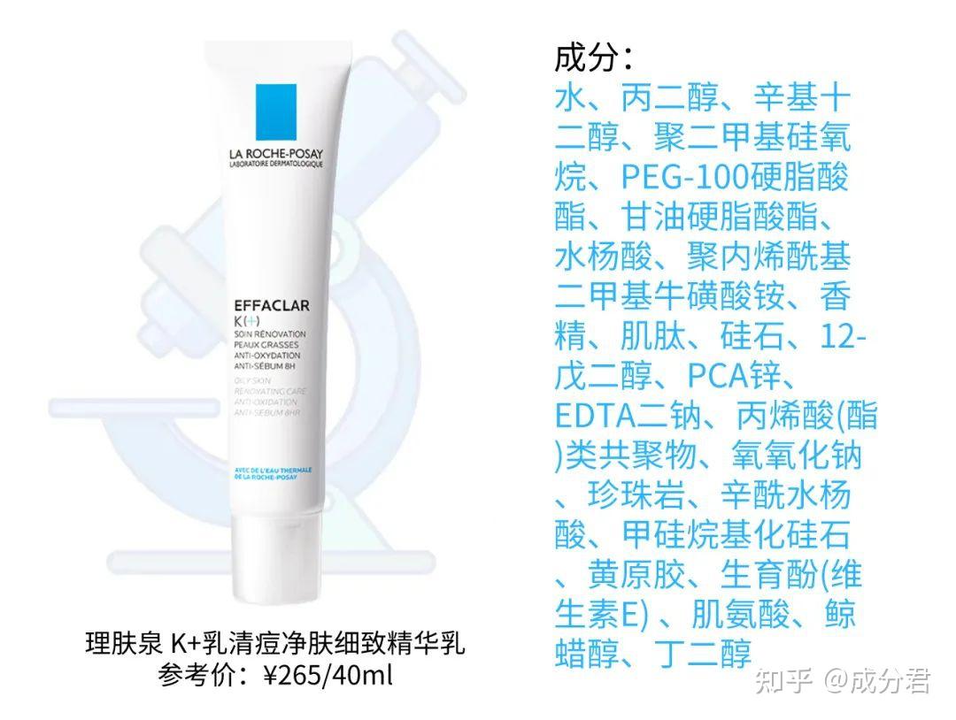 理肤泉水,b5,duo乳这一套怎么用?