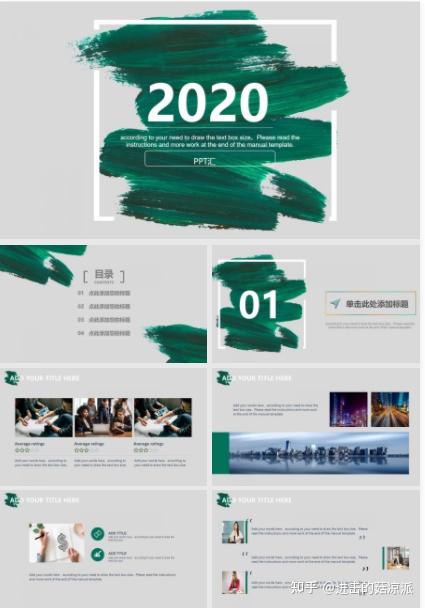 商务风ppt模板述职答辩均可用