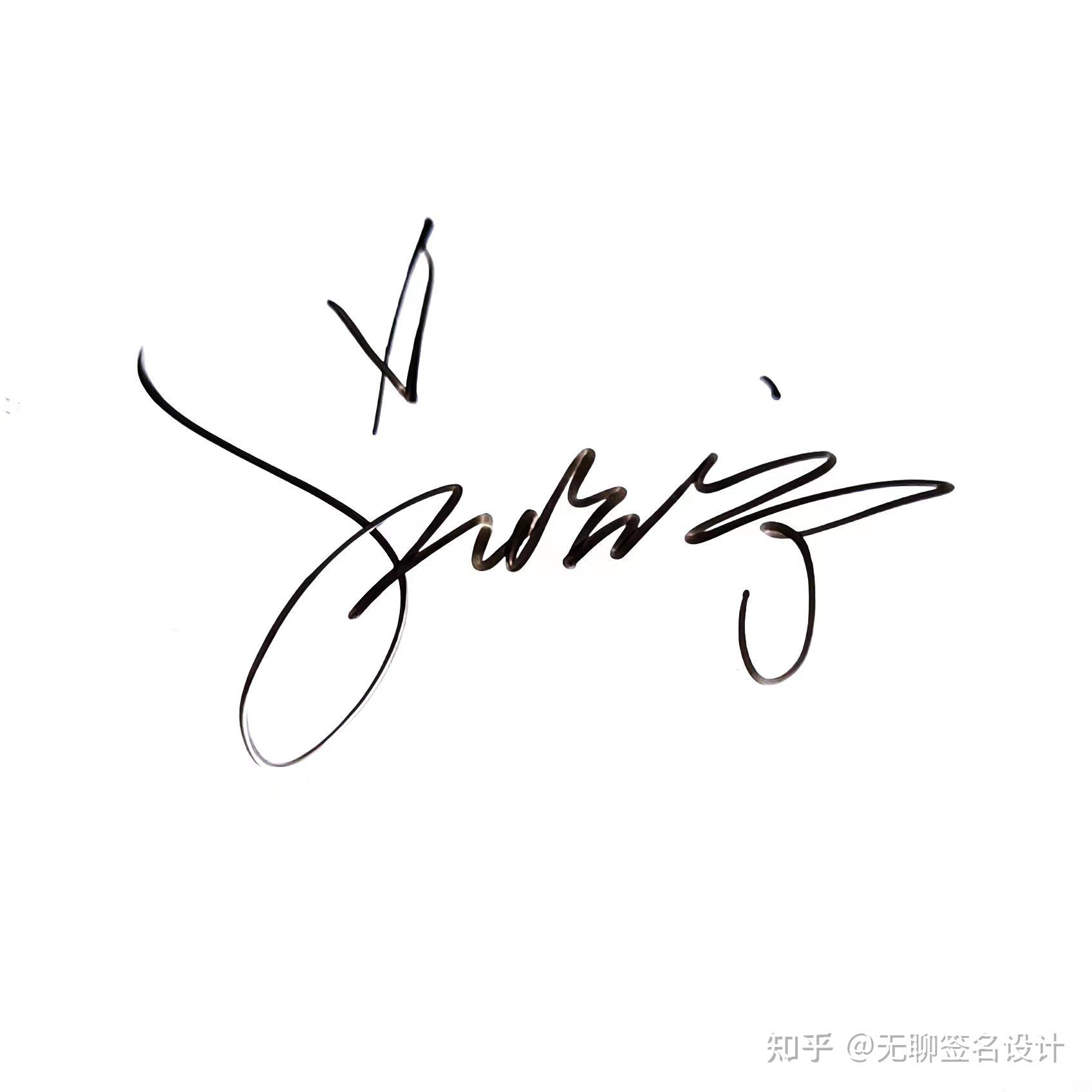 如何设计一个好的签名?