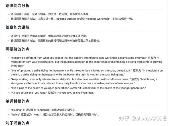 4款巨好用考研作文批改神器！（附网址） - 知乎